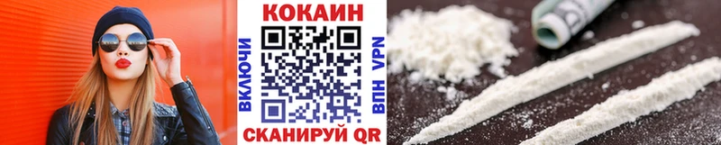 Купить  Звенигово  Кокаин Fish Scale 