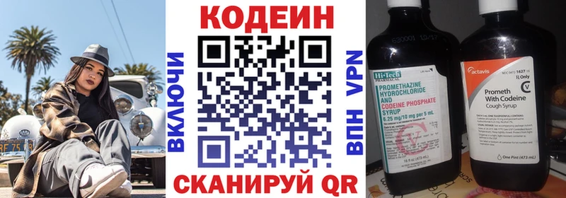 Купить  Звенигово  Кодеин Purple Drank 