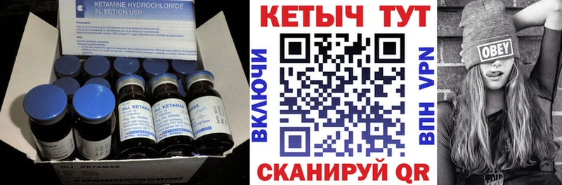 Кетамин VHQ  Купить закладки  Звенигово 