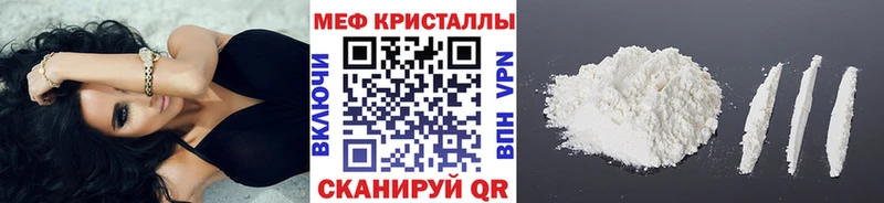 Мефедрон мяу мяу  Купить  Звенигово 
