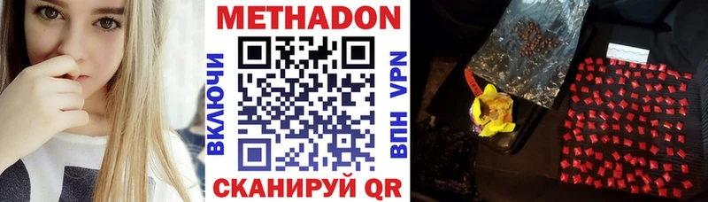 Купить  Звенигово  Метадон мёд 