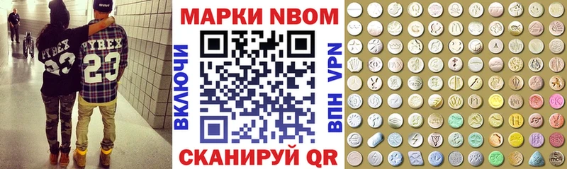 Марки 25I-NBOMe 1500мкг  Купить закладки  Звенигово 